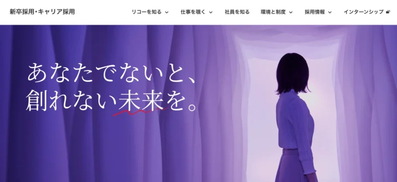 ricoh-interview-process